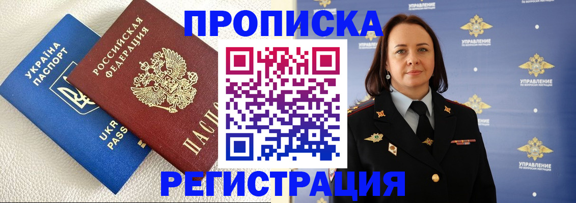 временная регистрация недорого в Горнозаводске